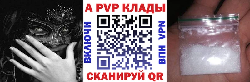 Alpha PVP мука Новая Усмань
