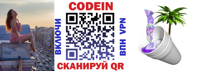 купить наркотик Новая Усмань Кодеин Purple Drank