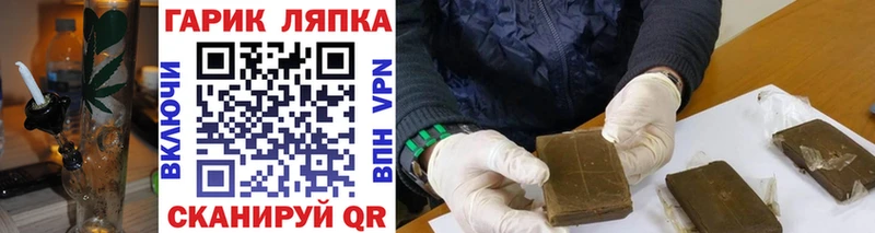 ГАШ гарик Новая Усмань