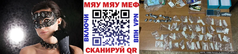 Меф 4 MMC  Новая Усмань 